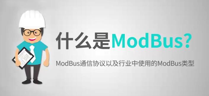 Modbus絕對值編碼器